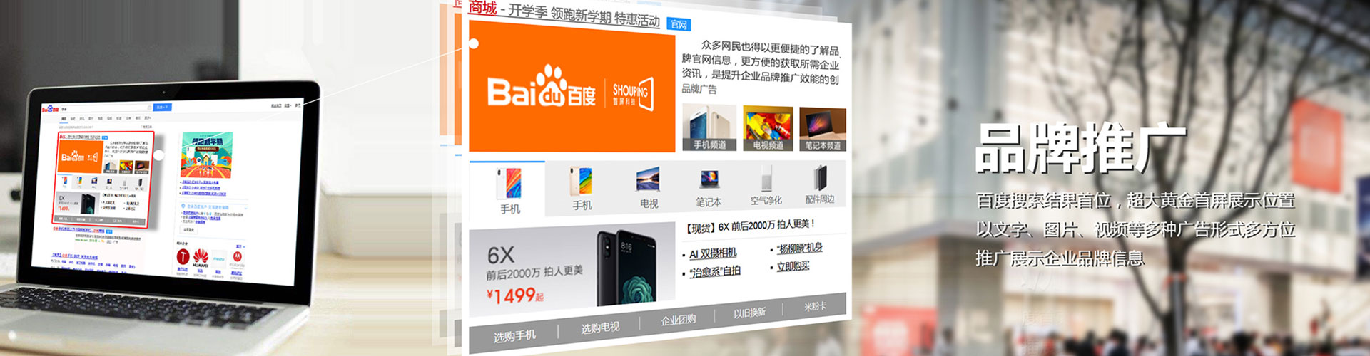 阜康百度竞价托管